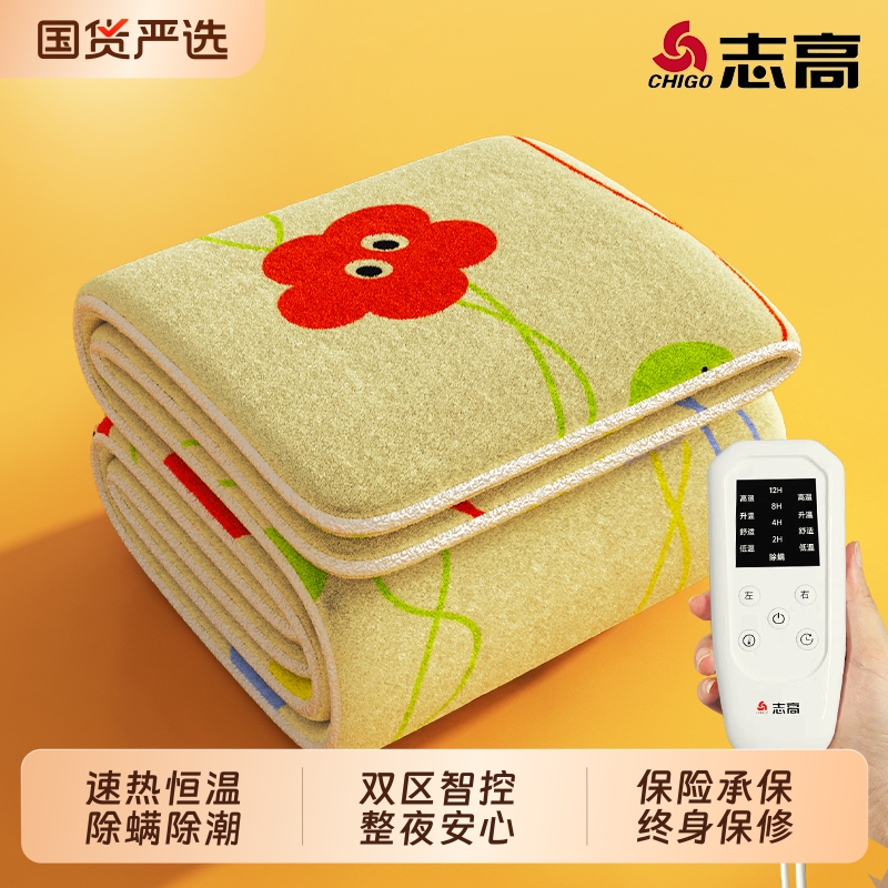 【胖东莱严选】志高电热毯单双人