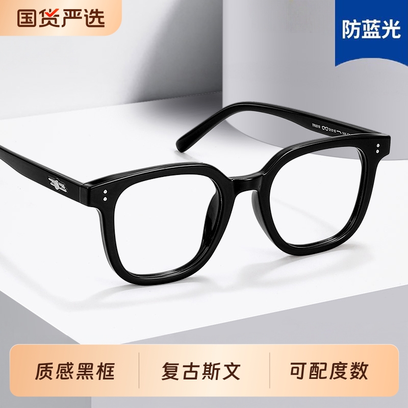 粗黑框眼镜框男款可配近视度数防蓝光无度数眼睛框镜架大框女镜片