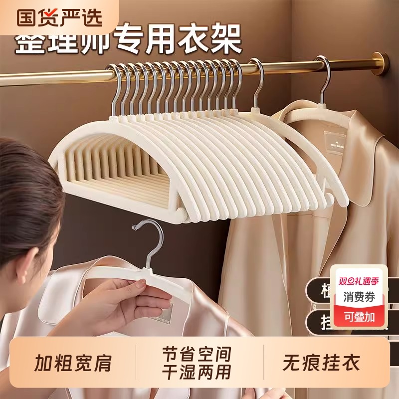 植绒防滑衣柜成人衣架TINKOKO