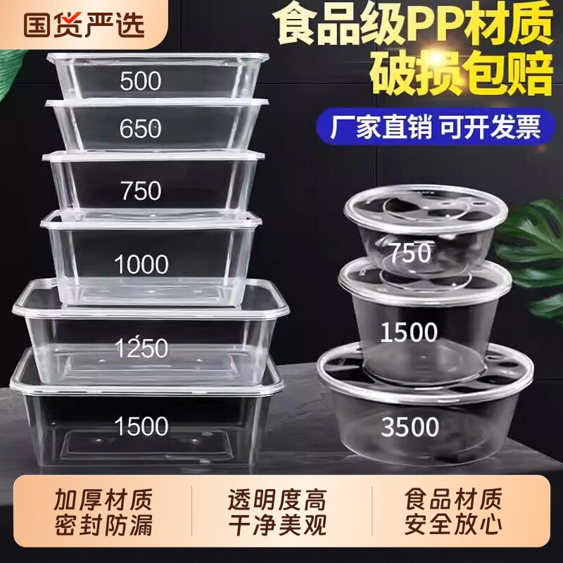 宝选一次性打包盒餐盒饭盒食品级饭碗带盖方形冰箱用餐微波炉饭菜
