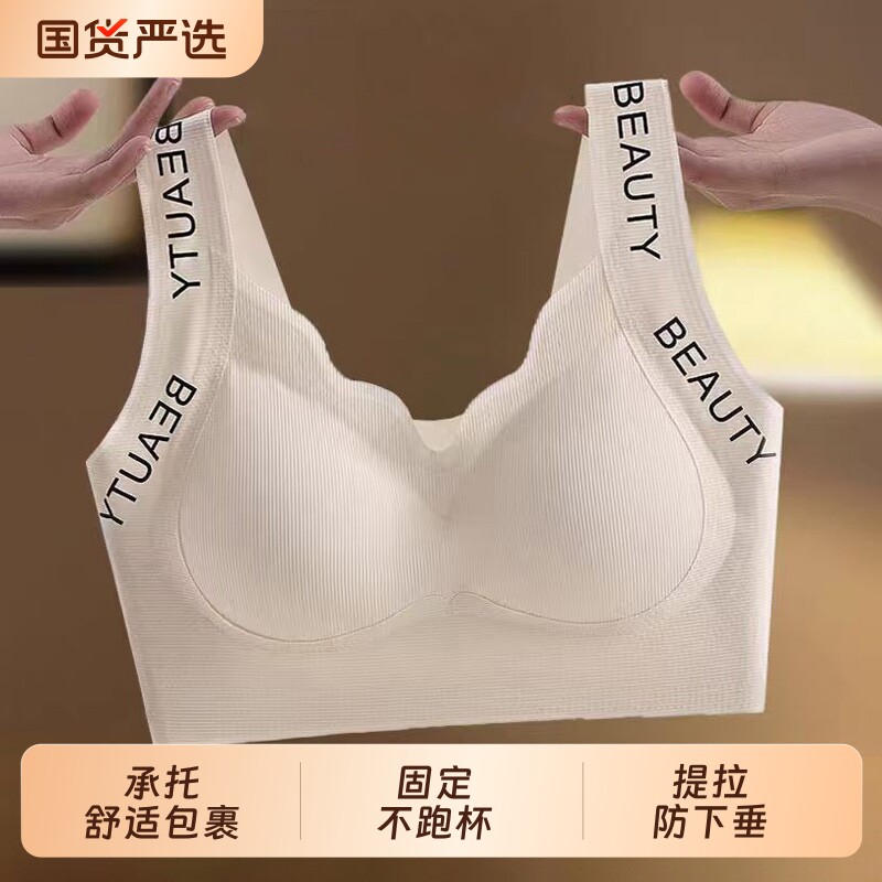 少女内衣无痕运动美背固定杯防下垂防震背心式大码文胸聚拢收副乳