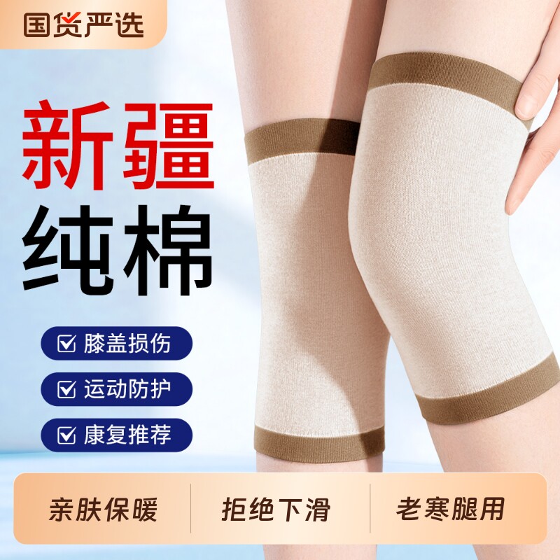 纯棉护膝盖保暖老寒腿男女士关节老年人专用防寒夏季超轻薄款护套