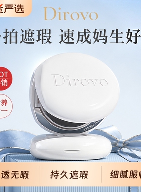 【正品保障】蒂洛薇水晶气垫高遮瑕粉底液不脱妆BB霜保湿不卡粉