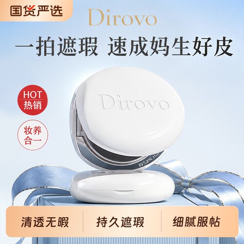 【正品保障】蒂洛薇水晶气垫高遮瑕粉底液不脱妆BB霜保湿不卡粉