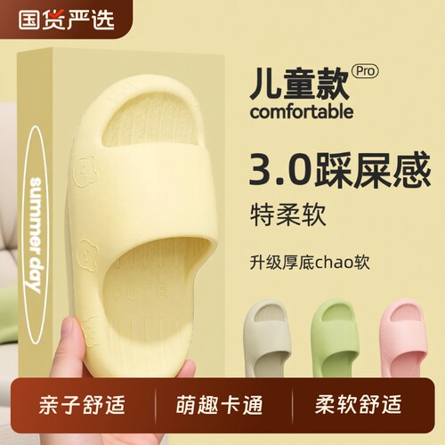EVA软底女童拖鞋|超5000次加购