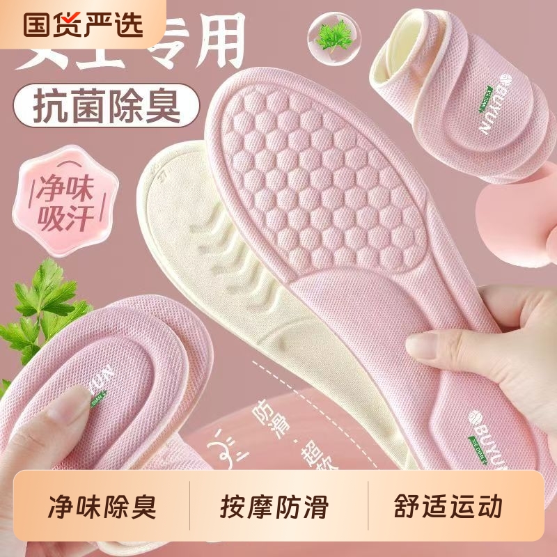 防臭鞋垫女吸汗透气艾草除臭久站防痛超软底舒适运动鞋垫光脚按摩