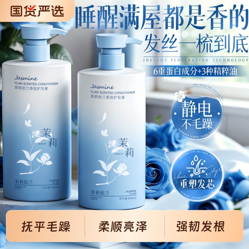 护发素女柔顺顺滑毛躁干枯品牌持久留香发膜染烫修复补水官方正品