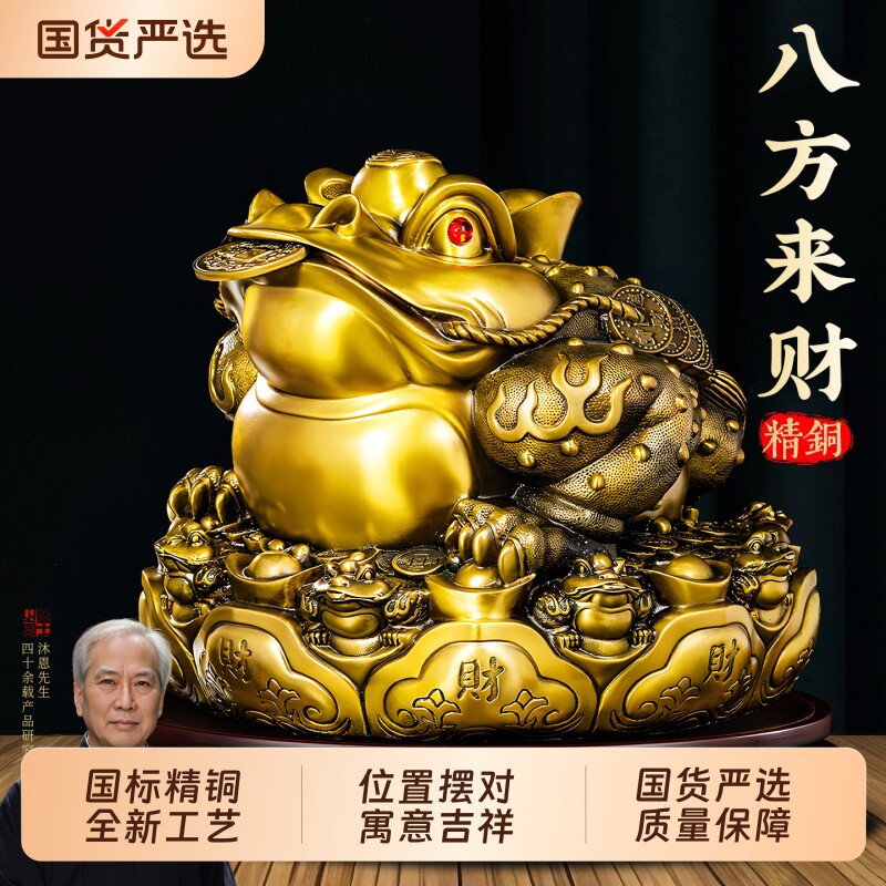 大号黄铜金蟾摆件八方来财三足金蟾蜍吉祥金蝉招财办公室开业礼品
