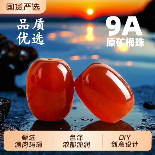 天然红玛瑙桶珠散珠顶珠腰珠隔珠佛头diy手工金刚星月菩提配饰