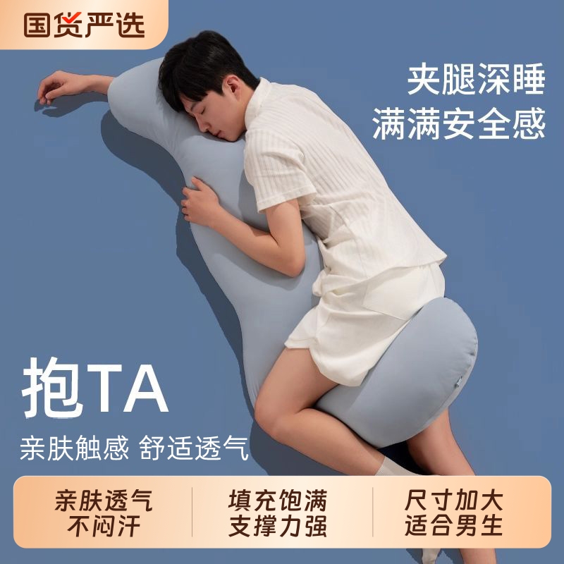 海马夹腿释压抱枕|166人收藏