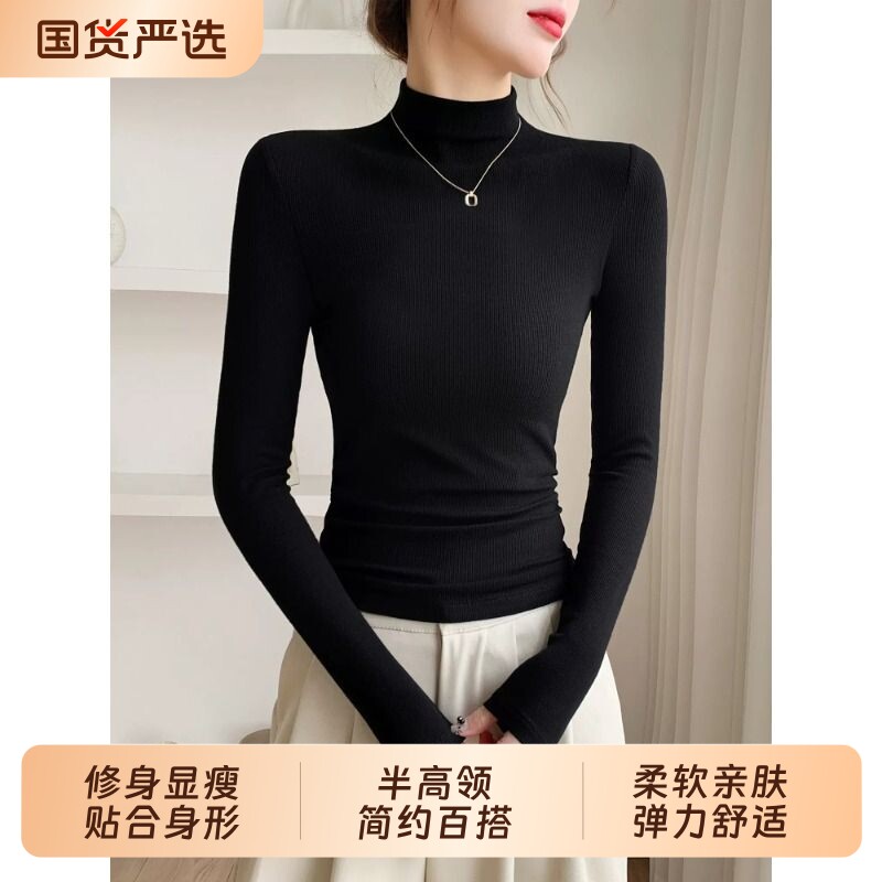 半高领毛衣打底衫女长袖内搭2026春秋新款中领百搭修身紧身针织衫