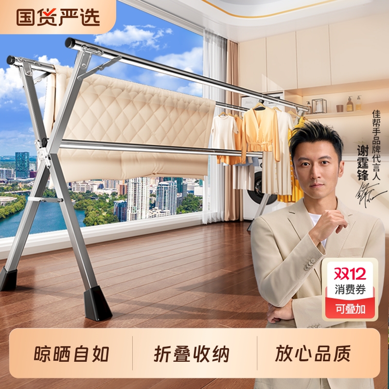 佳帮手2025晾衣架落地折叠家用阳台伸缩晾衣杆室内晒被子神器卧室