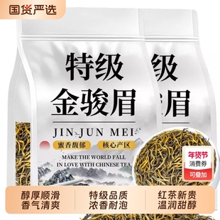 金骏眉茶叶武夷山红茶2025新茶蜜香浓香型小种礼盒500g送礼精品