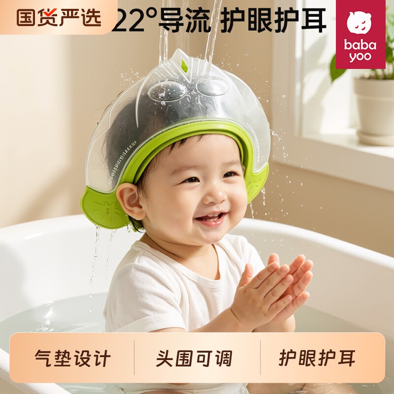 宝宝洗头神器防水护耳洗发帽子小孩挡水帽婴儿洗澡浴帽儿童洗头帽