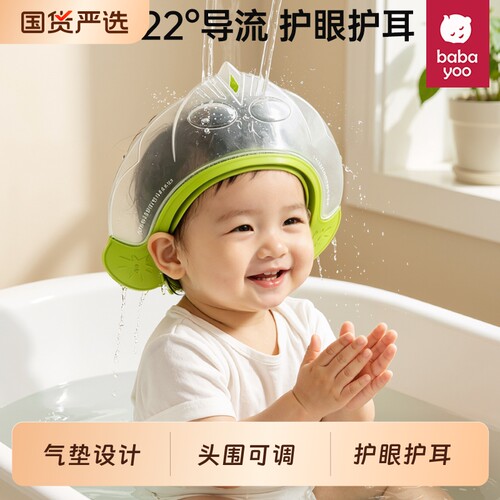 宝宝洗头神器防水护耳洗发帽子小孩挡水帽婴儿洗澡浴帽儿童洗头帽