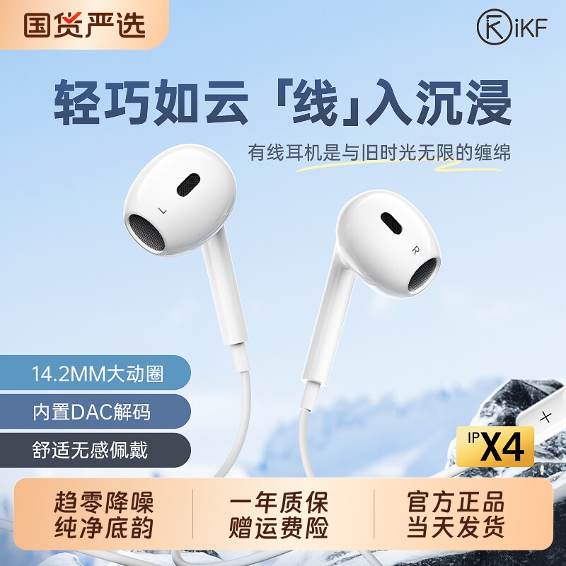 iKF B1有线耳机typec口3.5mm圆孔适用电脑小米华为iPhone16苹果17