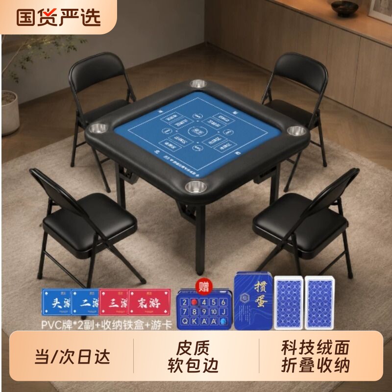 掼蛋专用桌软包边折叠桌便携式四方桌子正方形新款棋牌桌扑克桌图片