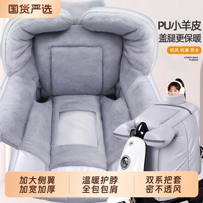 电动车冬季加绒加厚挡风被防水