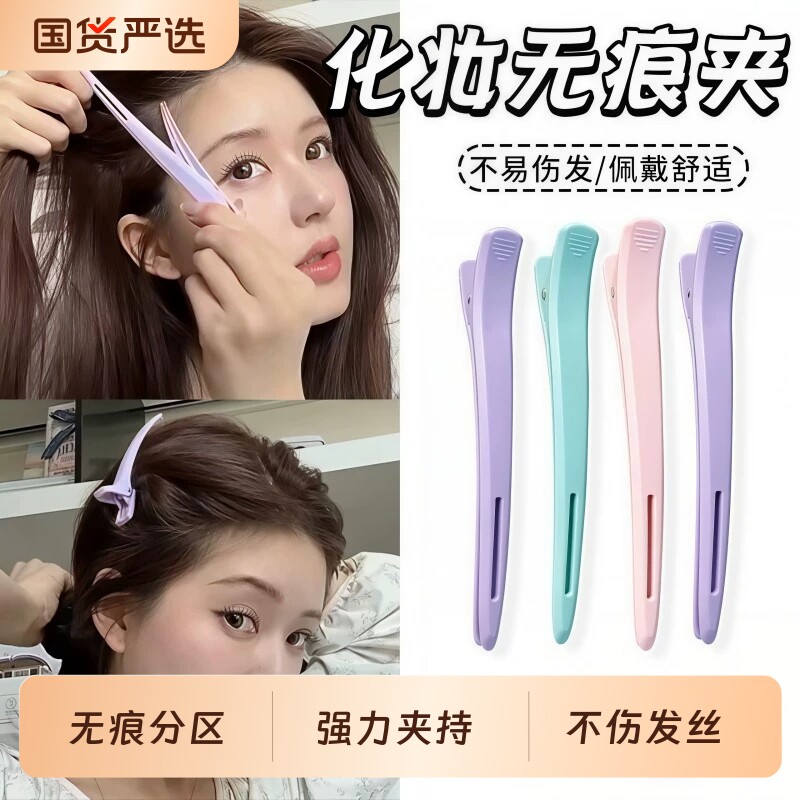 无痕大号美发化妆分区夹专用夹子刘海夹头顶侧夹鸭嘴夹理发固定夹
