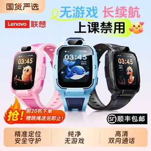 LenovoQ1S儿童电话手表4G全网通可插卡视频通话GPS定位长续航防水男女小学生礼物智能手表蓝牙无游戏 联想
