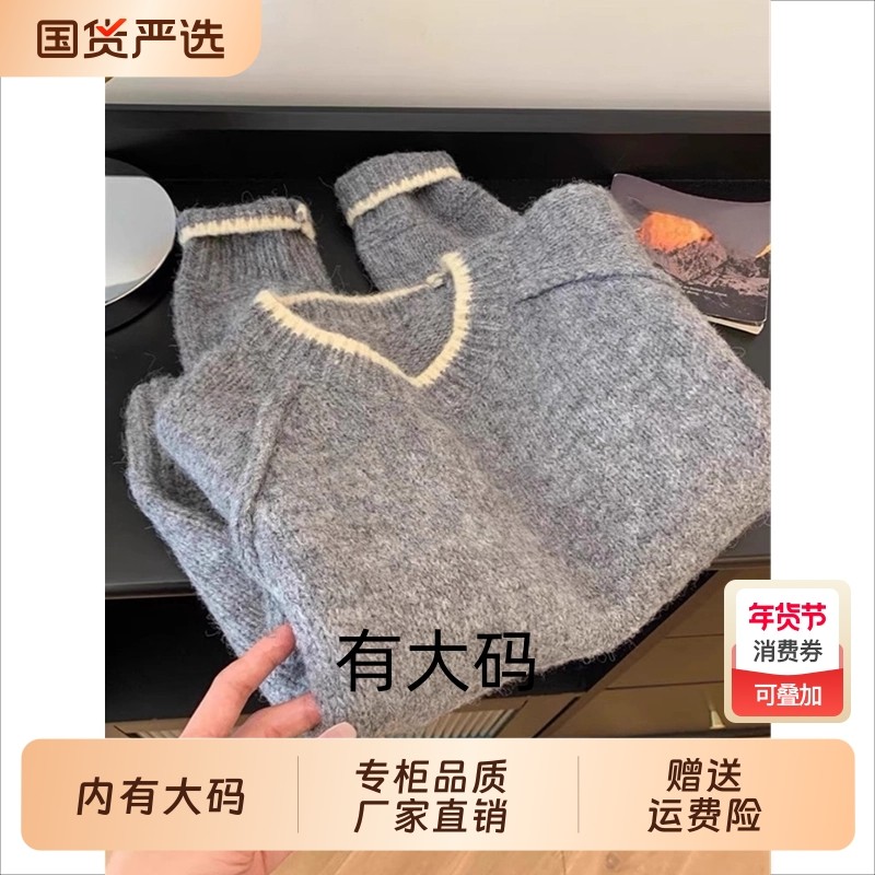 灰色爆款撞色圆领毛衣女早秋冬加厚韩系温柔大码内搭套头针织上衣,女装/女士精品,大码内搭,淘宝优惠券,粉丝福利购,淘宝优惠卷