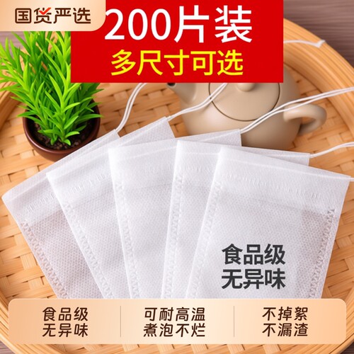 无纺布茶包袋泡茶袋一次性食品级调料茶叶包卤料中药过滤纱布袋