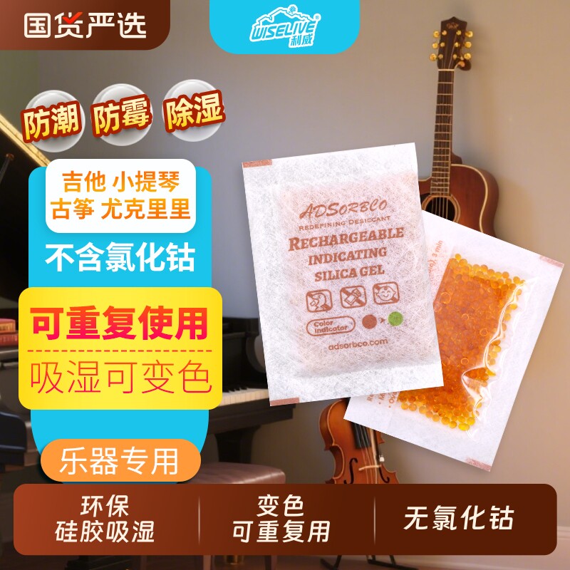 利威书籍球鞋储物箱相机单反乐器防潮除湿可回烘变色硅胶重复使用