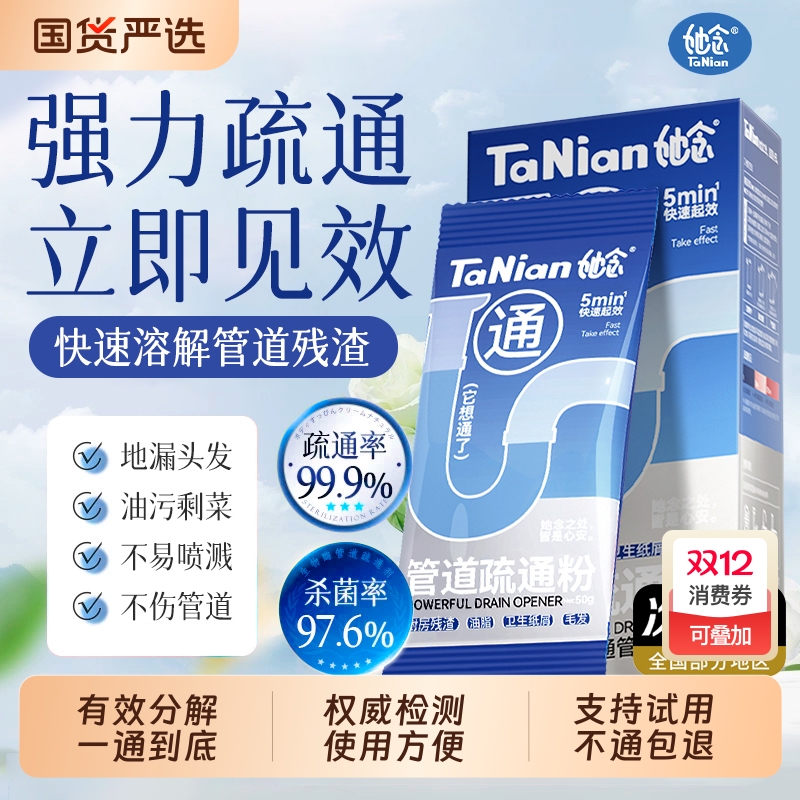 管道疏通剂泡泡粉强力溶解厨房油污通下水道地漏马桶堵塞疏通神器