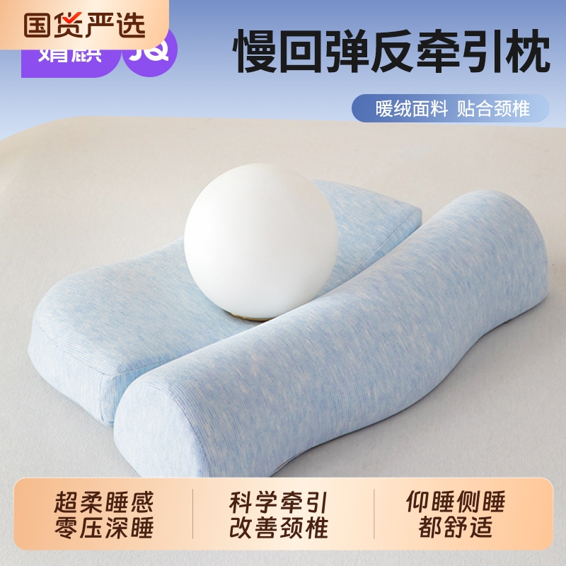 婧麒牵引护颈枕护颈椎助睡眠