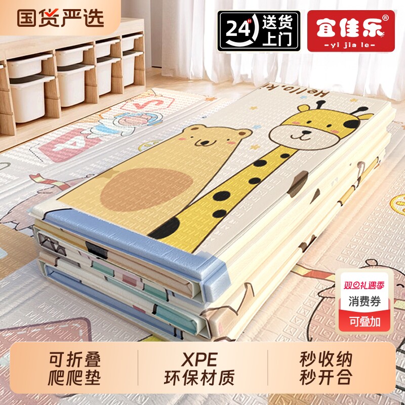 宜佳乐折叠款爬爬垫安全无味