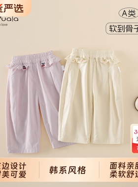Ms.Puala女童休闲裤2026春款韩系宝宝裤子宽松阔腿裤儿童休闲长裤