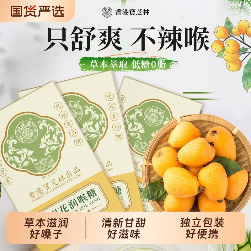 关德兴金银花润喉糖清肺化痰护嗓教师主播适用咳止清凉薄荷润喉糖