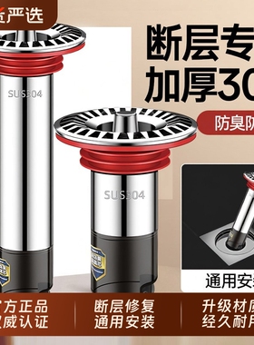 下水道断层加长地漏内芯防臭延长管不锈钢卫生间防虫漏水修复通用