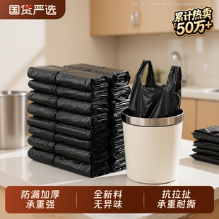 垃圾袋家用加厚中大号黑色手提背心式拉圾袋批发一次性塑料袋厨房
