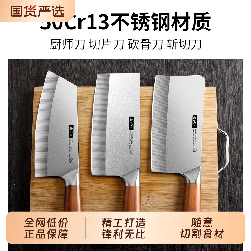 派莱斯菜刀家用厨房刀具女士切片