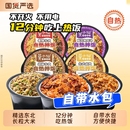 莫小仙自热米饭多口味自热拌饭5盒