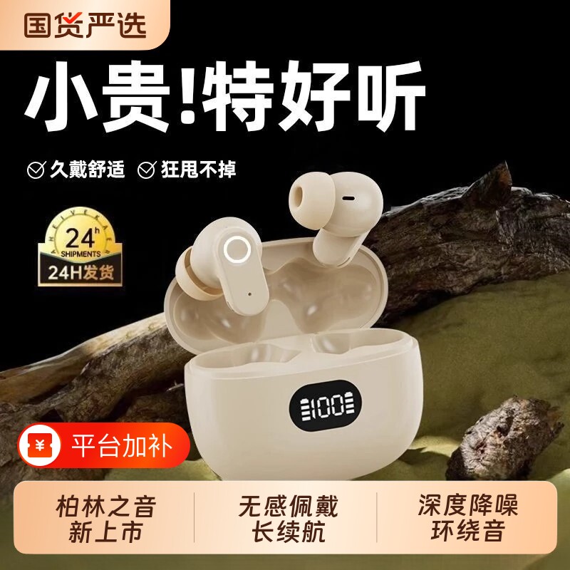蓝牙耳机柏林之音2026新款无线短柄入耳式降噪长续航运动学生跑步