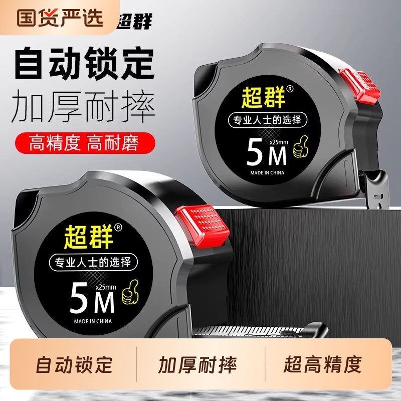 钢卷尺家用加厚加硬5米尺耐磨防摔迷你拉尺自动锁定3尺子10米尺子