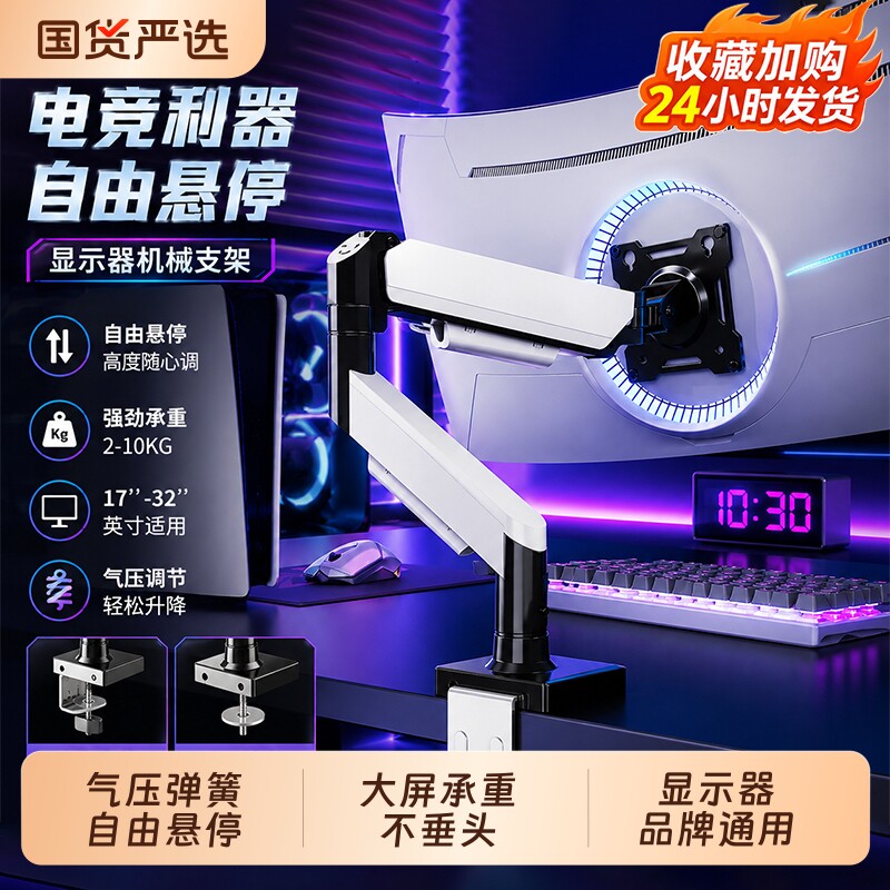 显示器支架气动旋转机械臂台式副屏升降电脑显示屏幕悬臂底座双屏