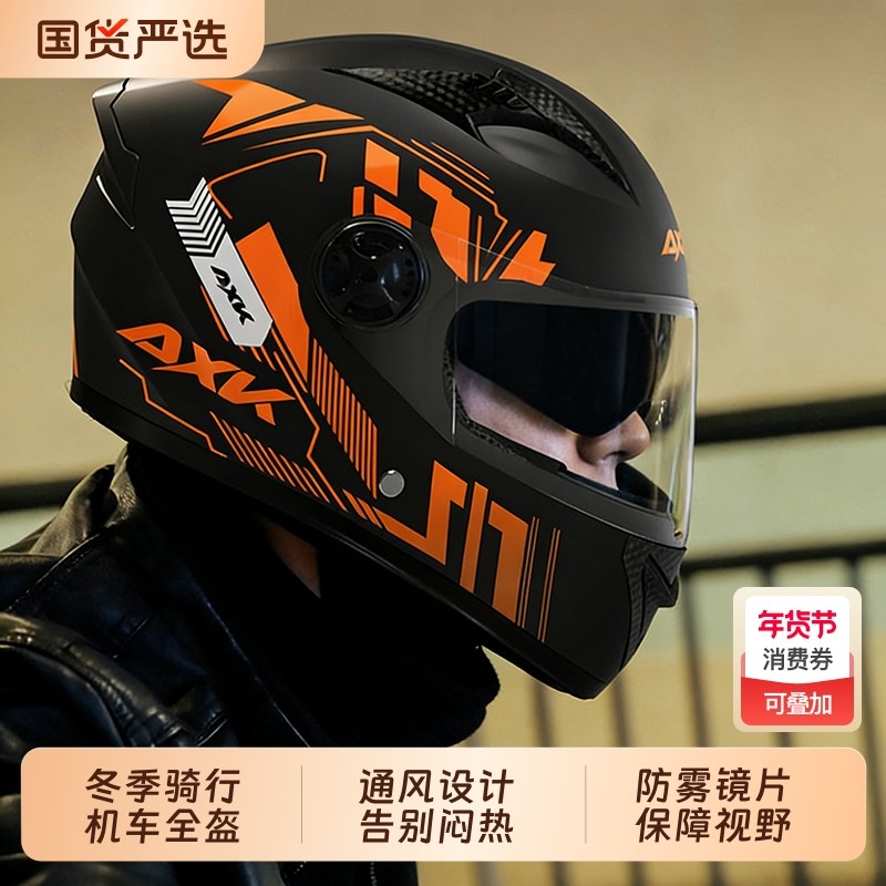 3C认证新国标电动摩托车头盔男女士冬季保暖全盔四季电瓶车安全帽