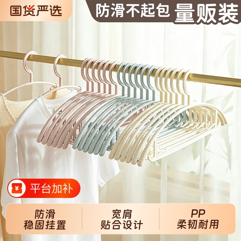 无痕防滑衣架防肩角开学季学生宿舍家用衣柜收纳晾衣挂衣服撑架子