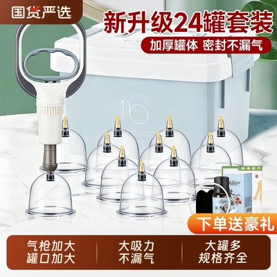 气罐真空拔罐器家用套装去湿气医用抽气拨火罐中医专用工具刮痧