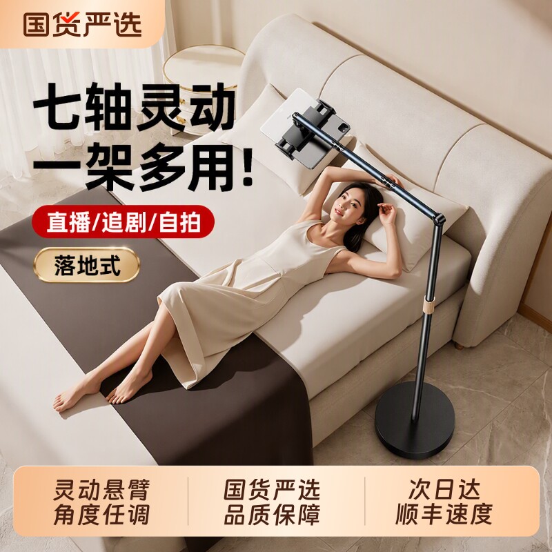直播支架手机专用2026新款桌面落地俯拍拍摄磁吸平板ipad支撑架通用懒人床上床头躺着看5悬臂固定滑轮伸缩图片