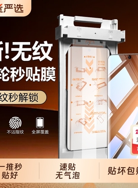 披圣适用荣耀Mgaic8pro手机膜magic6/7新款荣耀500水凝膜400全胶秒贴300除尘仓Honor高清200全屏覆盖冰瓷贴膜