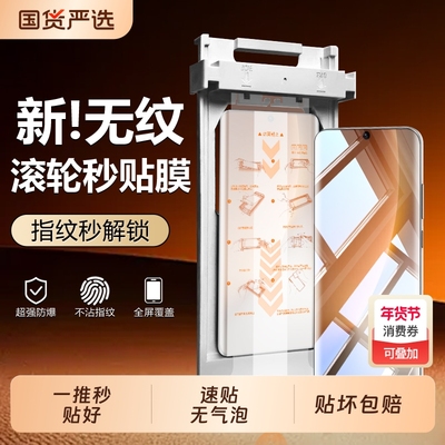 适用荣耀全系列秒贴手机膜防指纹