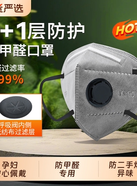 kp95防甲醛专用口罩活性炭孕妇防二手烟油烟防灰尘防护粉尘气体