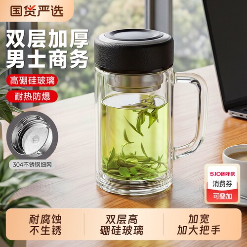 【已售100w】全网热销男士玻璃杯
