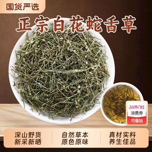 野生半枝莲白花蛇舌草中药材正品官方旗舰店新货白花蛇舌草水泡茶