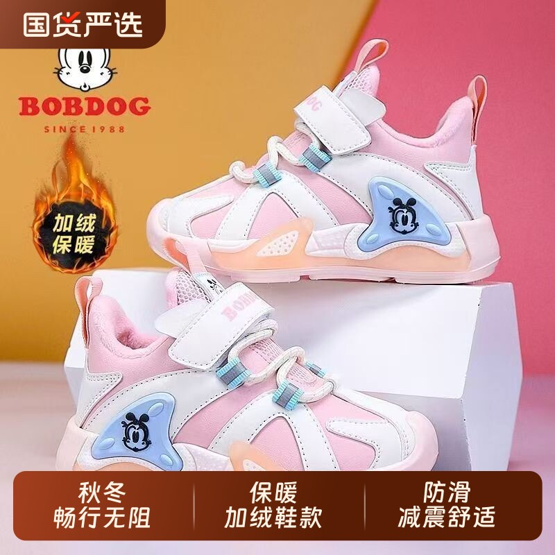 巴布豆女童二棉鞋加绒保暖2026秋冬季新款软底儿童运动鞋鞋子皮面
