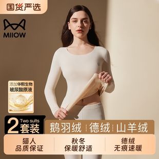 2025新款 猫人保暖内衣女加绒加厚无痕德发热打底女士秋衣秋裤 套装